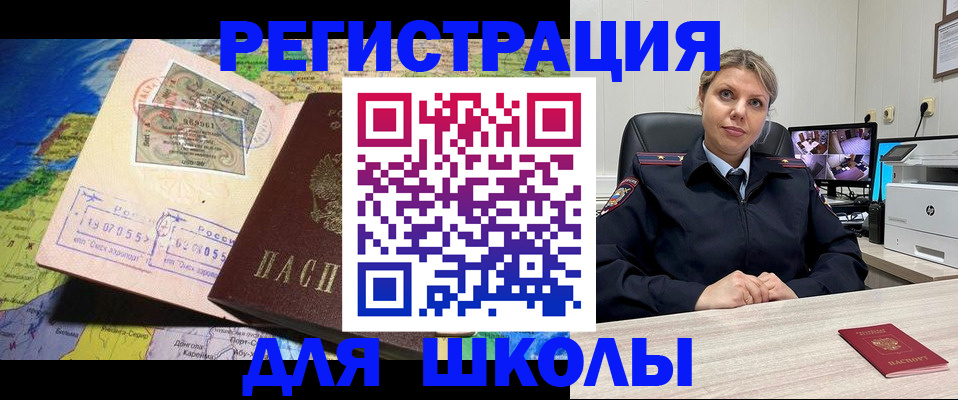 прописка от собственника в Ноябрьске
