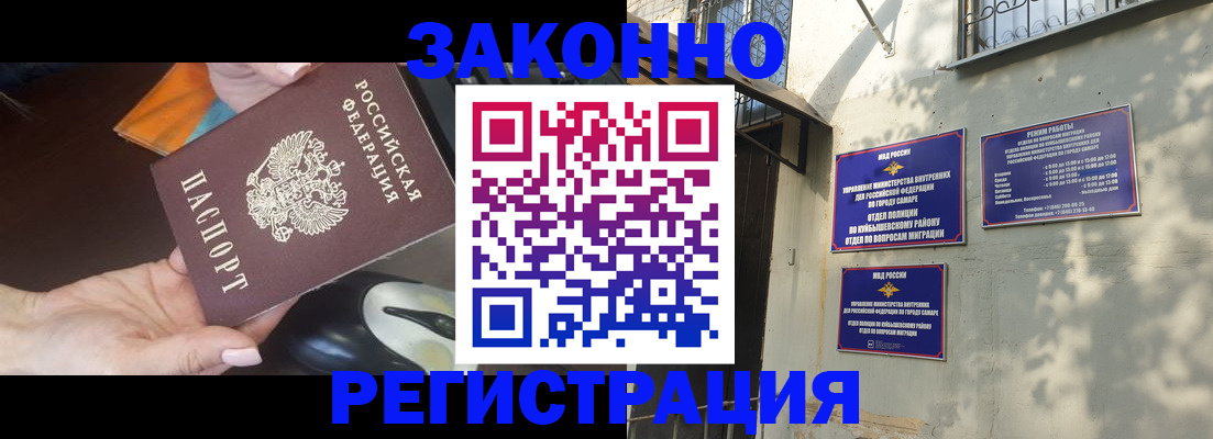 прописка для военкомата в Ноябрьске