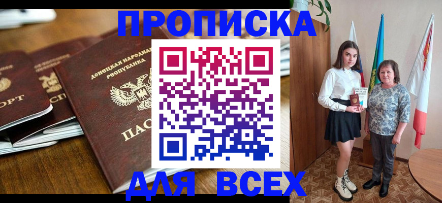 временная регистрация в Ноябрьске